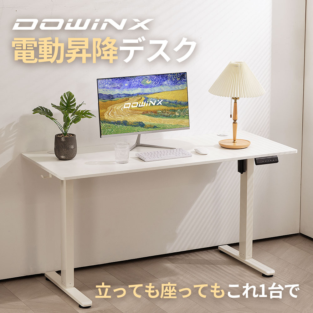 ＼24H限定価格！早い者勝ち／Dowinx 昇降デスク 電動 昇降式 高さ調整 電動昇降テーブル 天板 幅 120 140 パソコンデスク カップホルダー ヘッドフォンフック ワークデスク PCデスク オフィスデスク 作業机 勉強机 学習机 在宅ワーク パソコンデスクのサムネイル