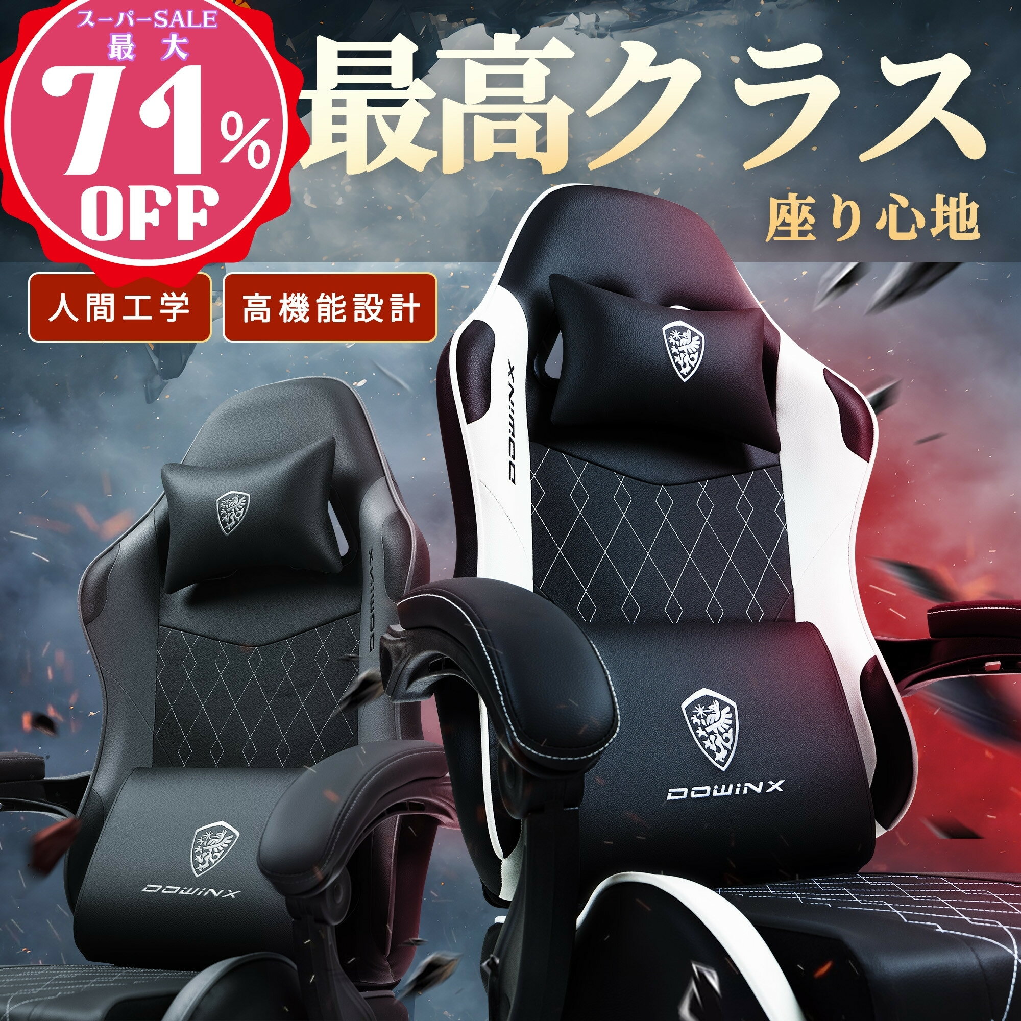 ＼超お得12999円セール中！激安お見逃しなく！／Dowinx 6658Q ゲーミングチェア オフィスチェア PUレザー オットマン付き リクライニング pcチェア 椅子 テレワーク 連動アームレスト ランバーサポートハイバック デスクチェア パソコンチェア ゲーム用チェア