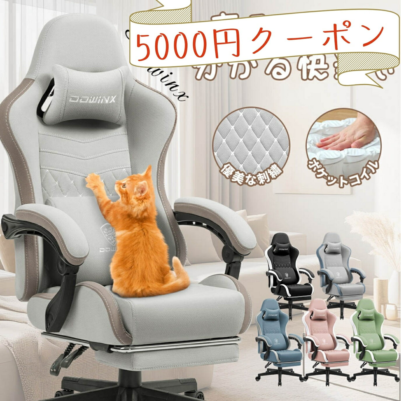 楽天市場】Dowinx ゲーミングチェア B0C4L7CL31の通販 楽天市場】Dowinx ゲーミングチェア B0C4L7CL31の通販