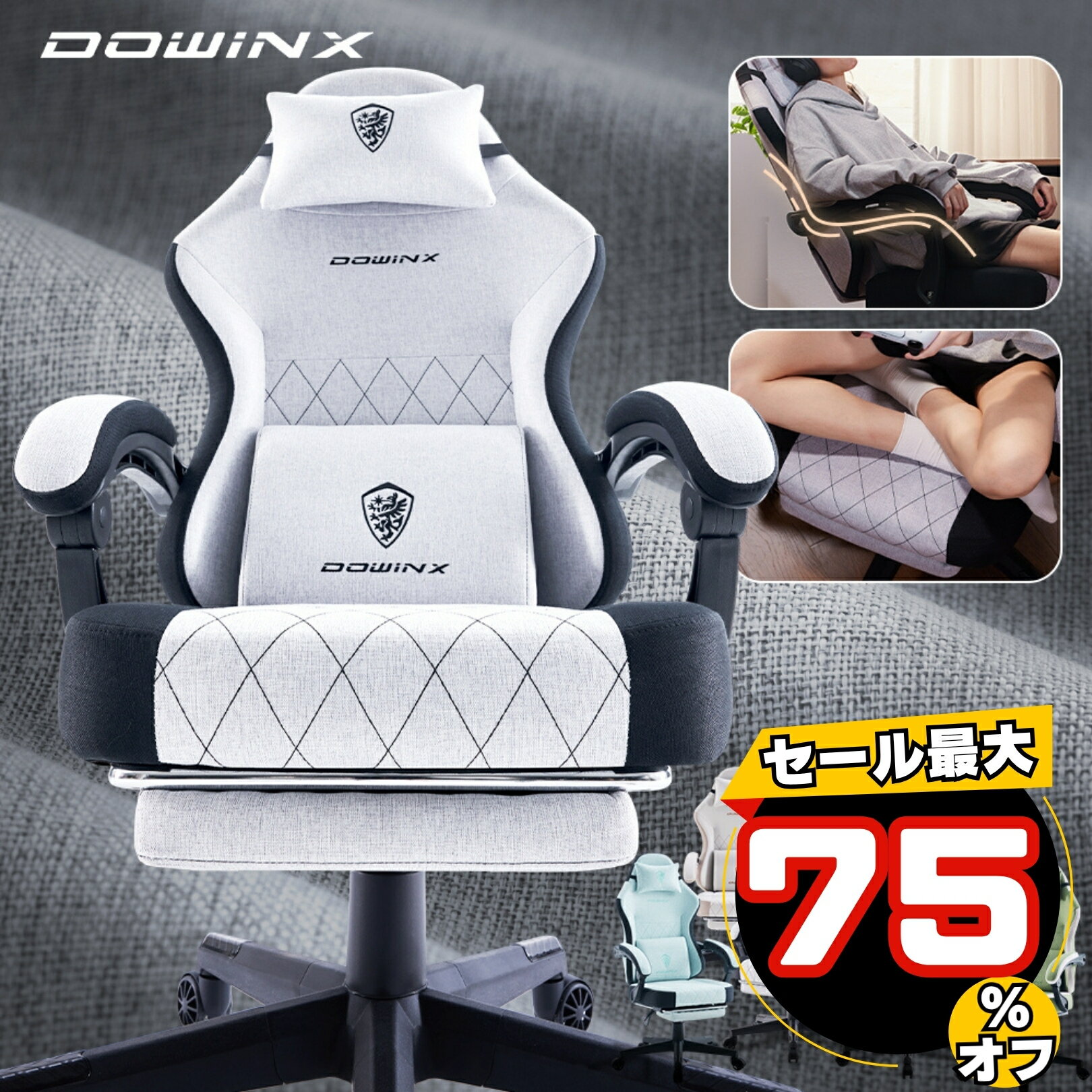 \クーポン満載☆最安価格に挑戦!/【コスパ最強】Dowinx 6650F ゲーミングチェア 高機能チェア椅子 チェア メッシュ ファブリック デスクチェア リク...