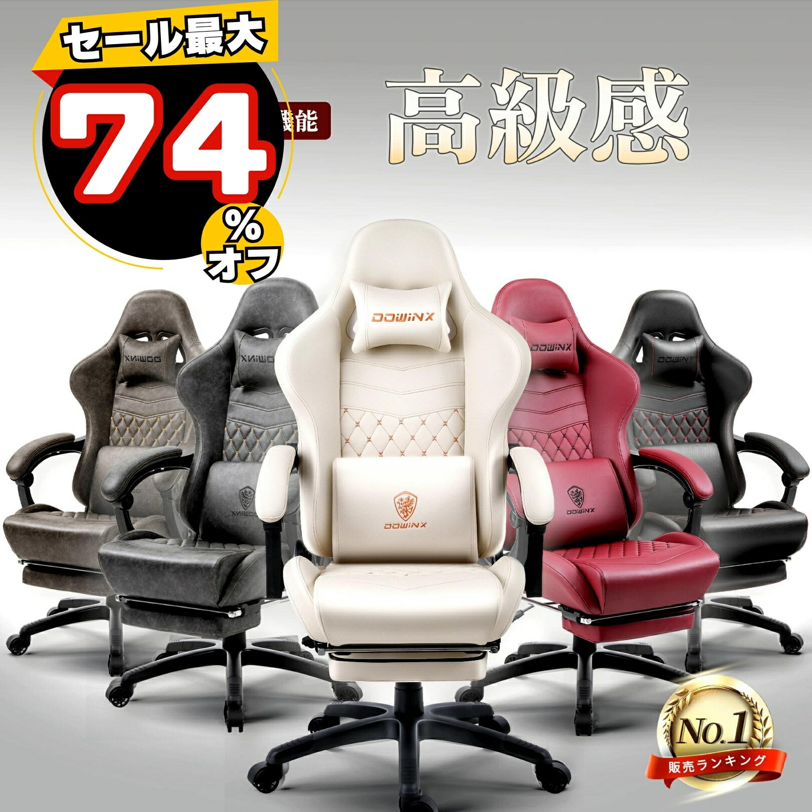 ＼ブラックフライデー☆史上最安爆売中！お見逃せない！／Dowinxゲーミングチェア 89シリーズ ヨーロッパ風 椅子 チェア オフィスチェア パソコンチェア デスクチェア PUレザー振動機能 腰痛対策 ランバーサポート オットマン 業務用 一年保証 昇降可能 白 黒 ホワイト
