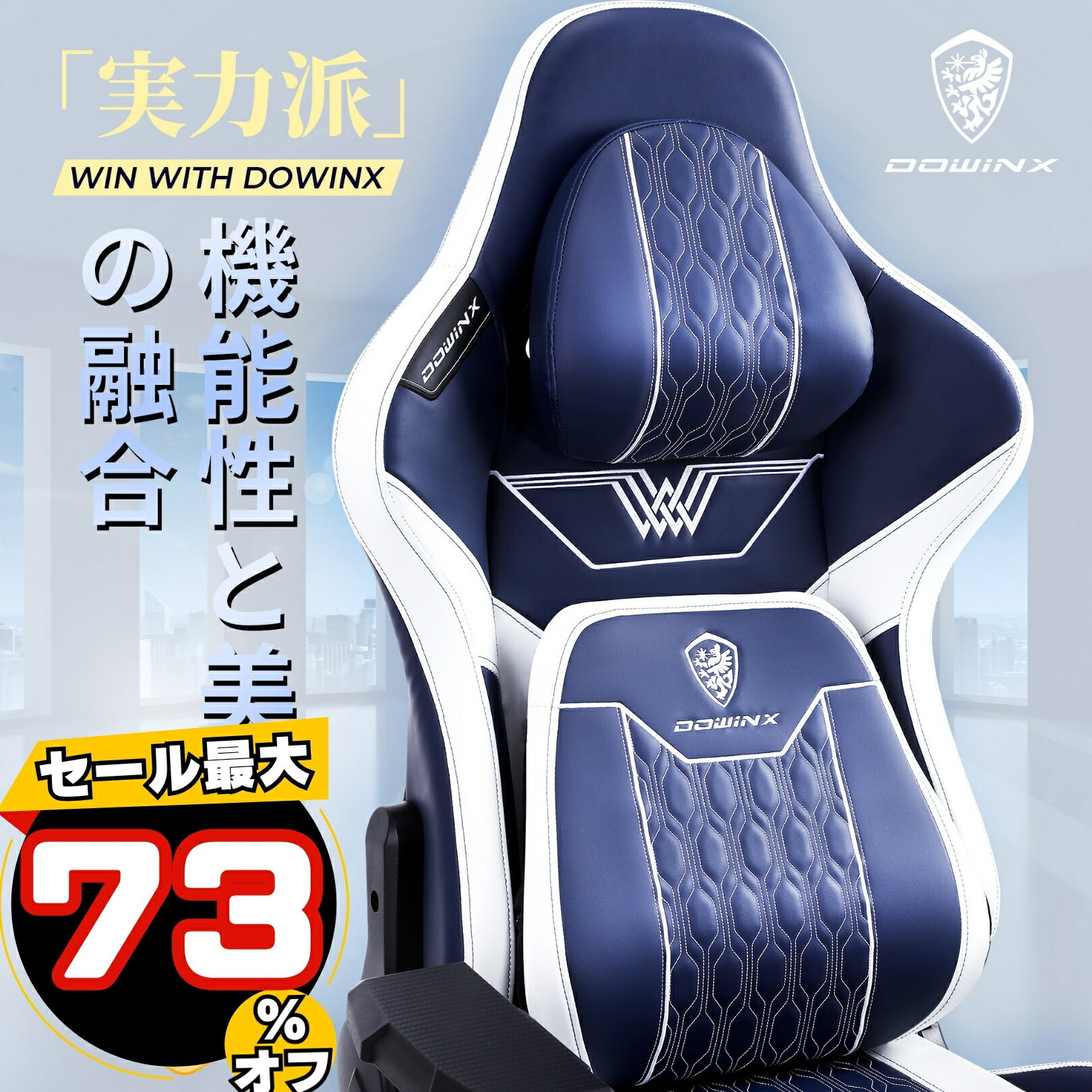 ＼ブラックフライデーのみ☆最安特売！／【本当の実力派】Dowinxゲーミングチェア ヨーロッパ風 オフィスチェア パソコンチェア デスクチェア 新開発高級PUレザー振動機能 腰痛対策 ランバーサポート 伸縮可能オットマン 業務用 二年保証 昇降可能 イス 椅子