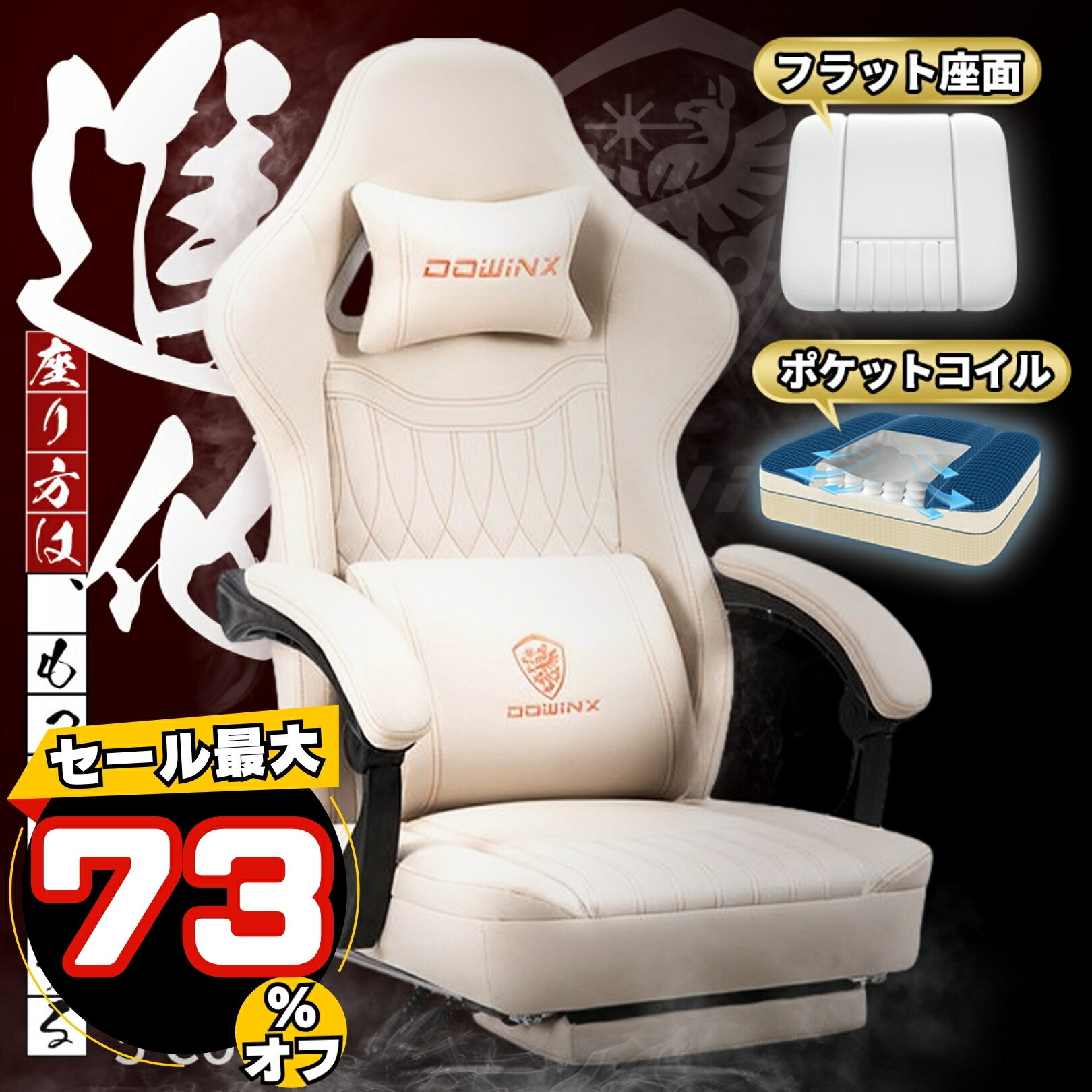 ＼ブラックフライデー☆史上最安爆売中！お見逃せない！／Dowinxゲーミングチェア 57シリーズ ヨーロッパ風 オフィスチェア パソコンチェア デスクチェア PUレザー振動機能 腰痛対策 ランバーサポート オットマン 業務用 一年保証 昇降可能 椅子 ホワイト