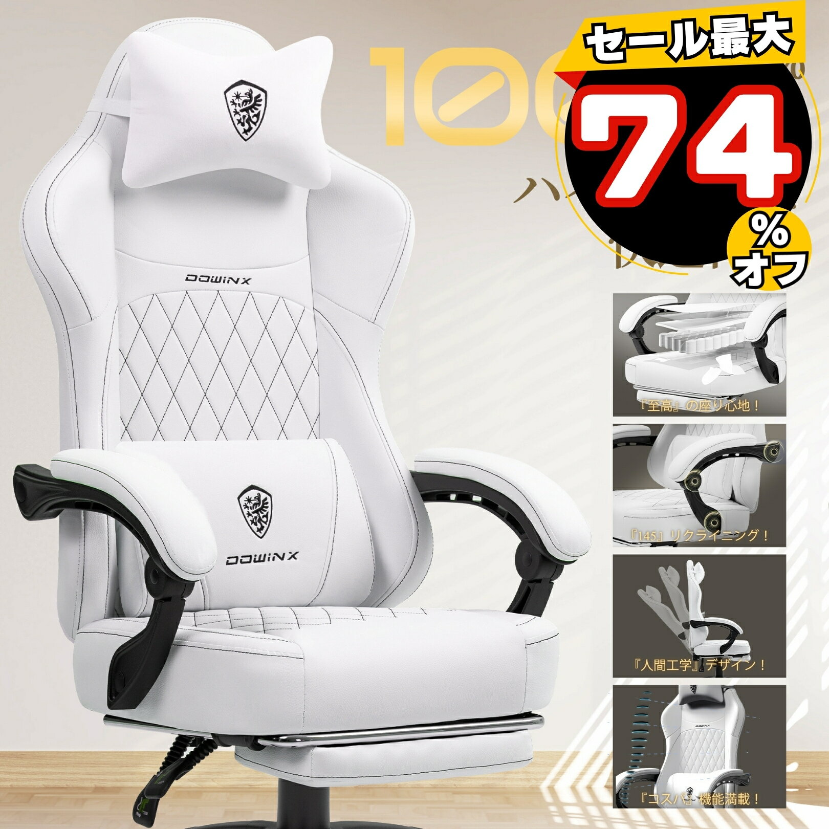 \ブラックフライデー超お得☆激安12999円!/Dowinx ゲーミングチェア イス オフィスチェア 幅広座面 デスクチェア オットマン 椅子 リクライニング ...