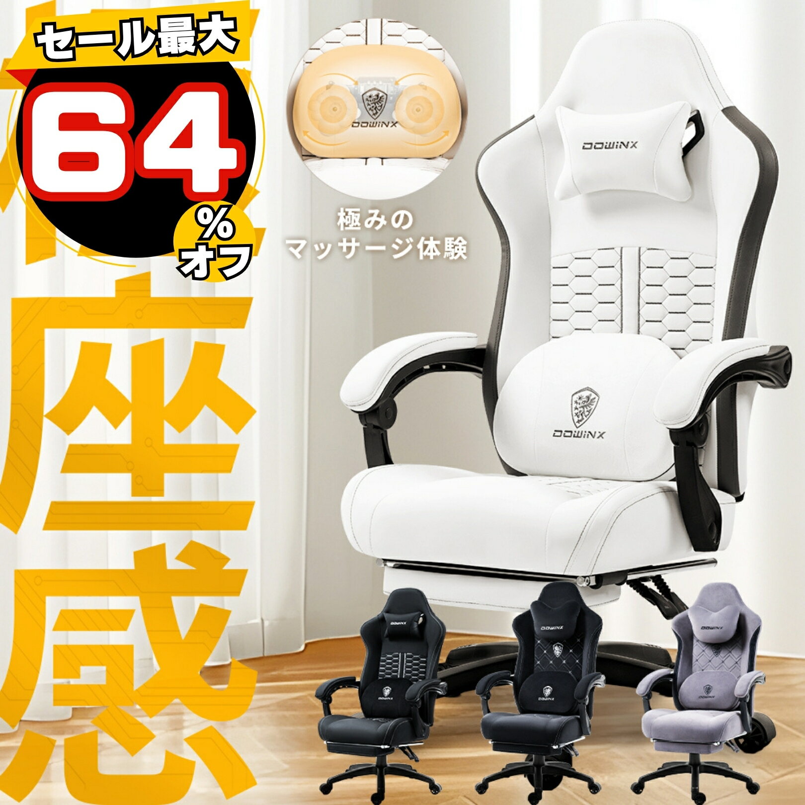 \ブラックフライデー☆史上最安爆売中!/Dowinx ゲーミングチェア 二重回転振動 加熱機能 ヨーロッパ風 椅子 チェア オフィスチェア パソコンチェア デス...