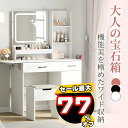 \ブラックフライデー☆大クーポンで最安特売!/ドレッサー 化粧台 おしゃれ 2点セット テーブル 子供 デスク LEDライト 収納 ミラー付き 鏡台 一面鏡 ス...