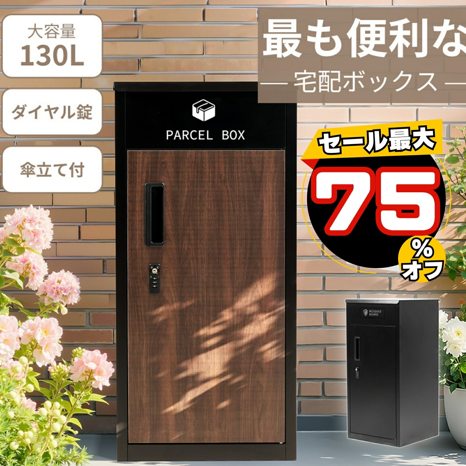 \新作特売クーポン満載☆史上最安爆売中!/Dowinx 宅配ボックス 宅配BOX ポスト 置き配 大容量 複数投函 一戸建て用 大容量 宅配便 鍵付き 置き配 ...