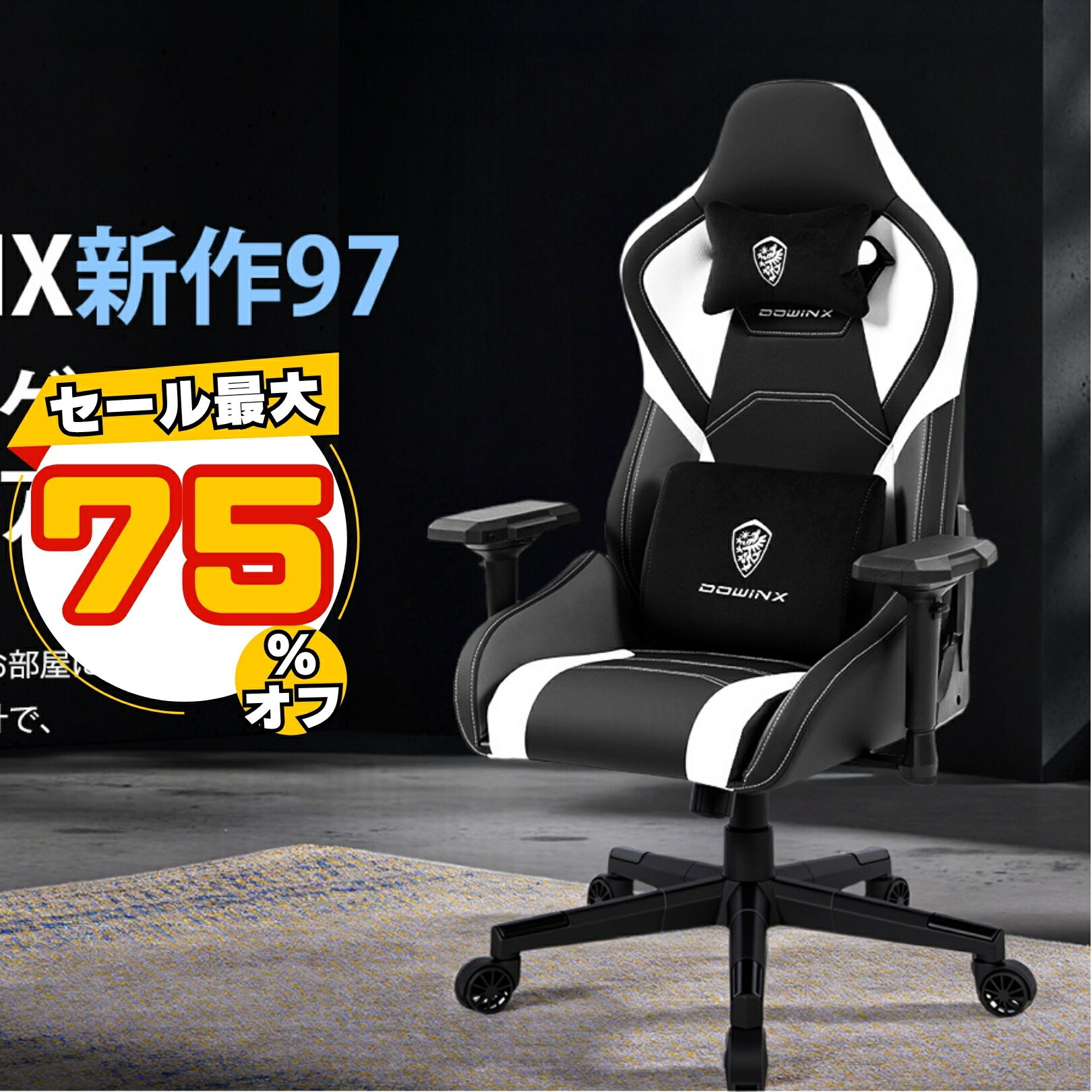 ＼最新作特売！クーポンで激安20%オフ！／ゲーミングチェア 椅子 オフィスチェア デスクチェア チェア リクライニングチェア イス チェア ゲームチェア いす ワークチェア 勉強椅子 pcチェア パソコンチェア ファブリック 疲れない 一年保証 日本企業