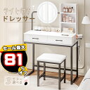 \ブラックフライデーお得☆クーポン満載爆売中!/ドレッサー LEDライト付き 化粧台 収納 子供 テーブル ミラー付き 鏡台 丸鏡 一面鏡 スツール セット 金...