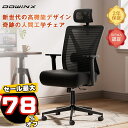\新作赤字☆満載クーポン配布中!/Dowinx オフィスチェア デスクチェア 人間工学 エルゴノミクス ロッキング 高級 椅子 メッシュ ハイバック ヘッドレス...