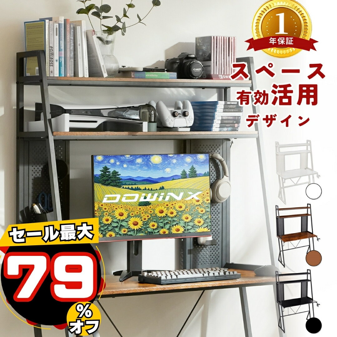 ＼ブラックフライデーの☆満載クーポンお見逃せない！／☆棚付きデスク パソコンデスク 収納付き 省スペ..