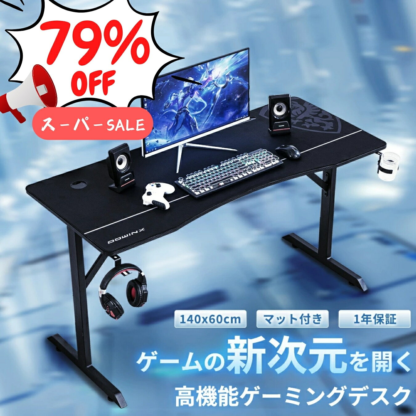 ＼SS最初二日間☆3倍ポイント最安爆売中！／Dowinx ゲーミングデスク ゲームデスク デスク パソコンデスク パソコンデスク カップホルダー ヘッドフォンフック ワークデスク PCデスク オフィスデスク Z字 作業机 勉強机 学習机 在宅ワーク 一年保証 日本企業 組立簡単