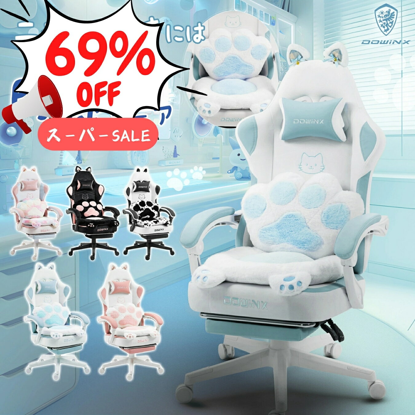 ＼2025最後のSS☆3倍ポイント爆売中！／Dowinx ゲーミングチェア 猫肉球クッション 猫耳 かわいい 猫顔..