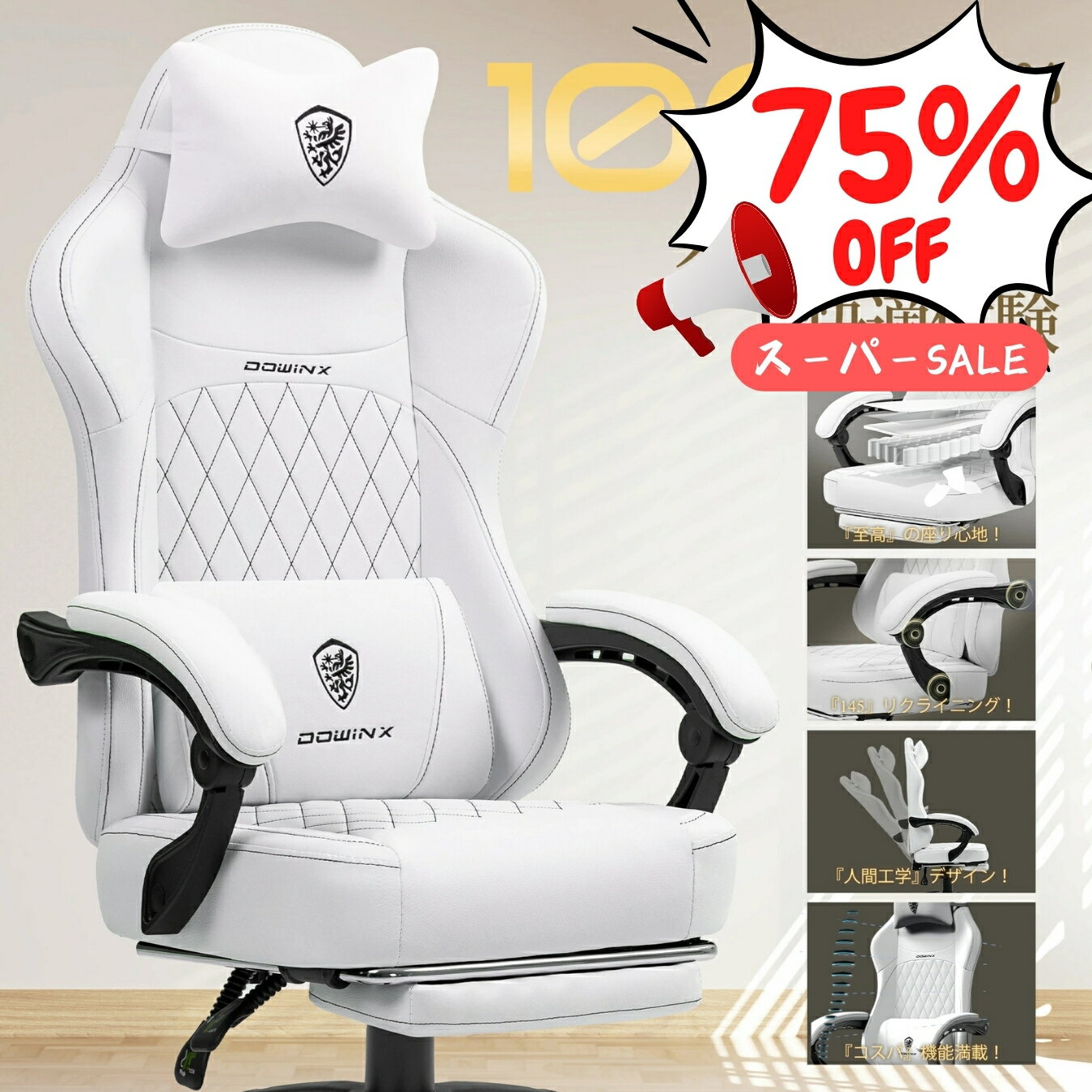 ＼2025最後のSS超お得☆激安12999円！／Dowinx ゲーミングチェア イス オフィスチェア 幅広座面 デスクチェア オットマン 椅子 リクライニング ポケットコイル 疲れない パソコンチェア