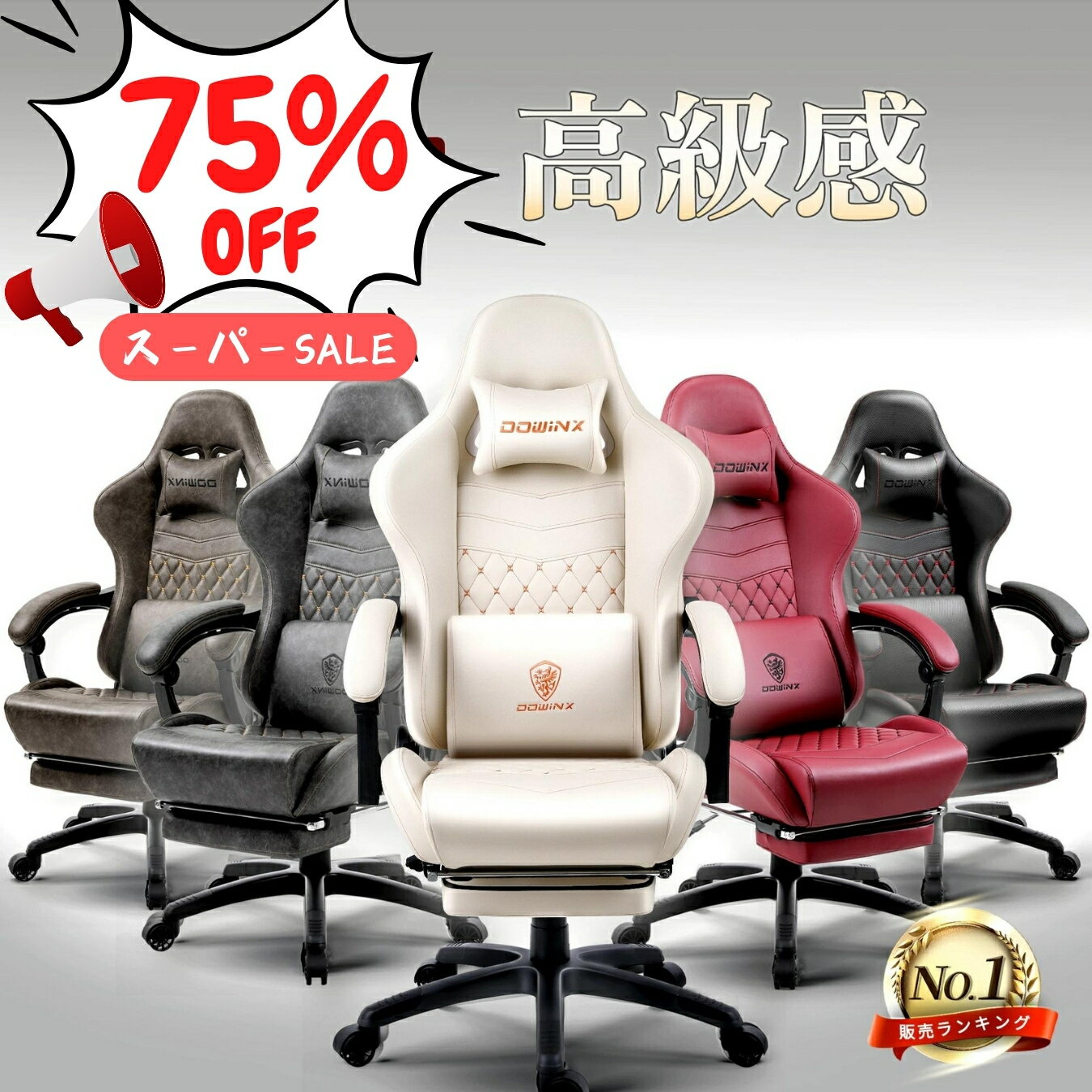 ＼2025最後のSS☆3倍ポイント爆売中！お見逃せない！／Dowinxゲーミングチェア 89シリーズ ヨーロッパ風 椅子 チェア オフィスチェア パソコンチェア デスクチェア PUレザー振動機能 腰痛