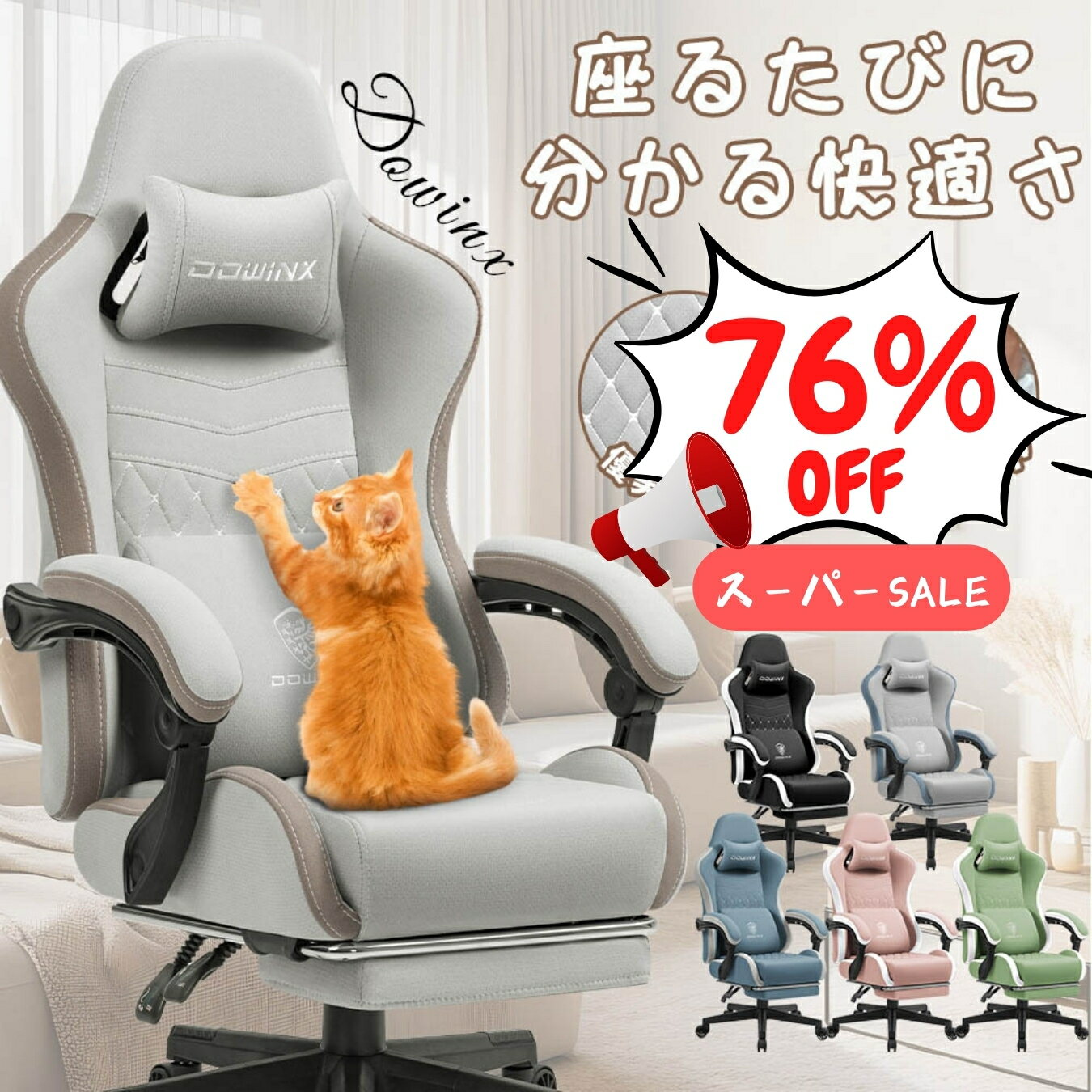 ＼2025最後のSS☆3倍ポイント爆売！／ゲーミングチェア ファブリック 椅子 イス チェア オフィスチェア ..