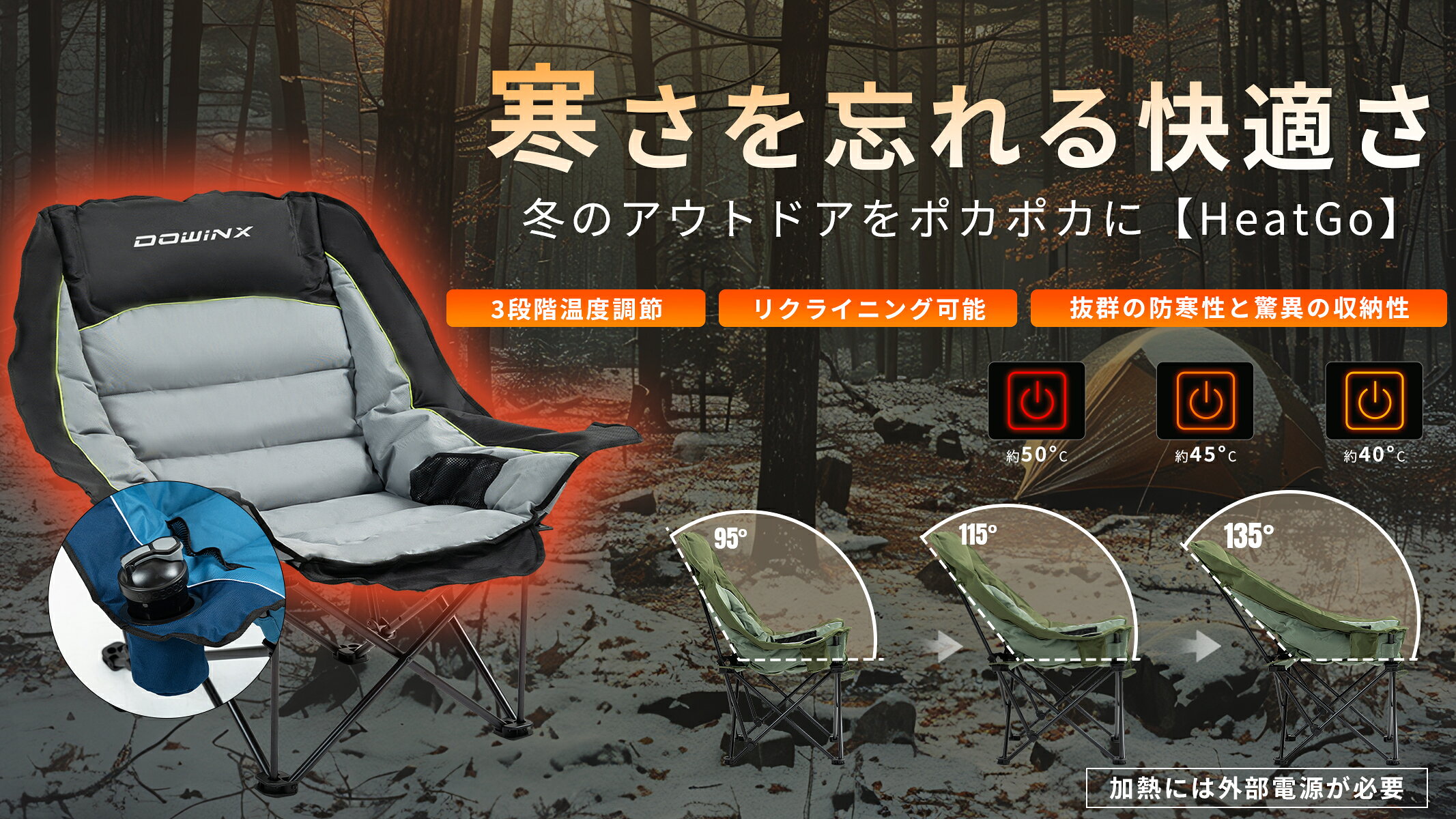 ＼超お得激安9980円☆時間限定ポイント15倍／アウトドアチェア キャンプ椅子 キャンプチェア 軽量 折りたたみ椅子 アウトドア チェア コンパクト おしゃれ キャンプ 椅子 イス チェアー 室内 チェア ロータイプ 防寒 収納 リクライニング 暖か 充電 rt-dowinx-10000223 ドウィンクス サンプル画像2
