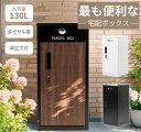 \超お得☆満載クーポンお見逃せない!/★Dowinx 宅配ボックス 宅配BOX ポスト 置き配 大容量 複数投函可能 一戸建て用 大容量 宅配便ボックス 鍵付き...