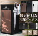 \超お得☆満載クーポンお見逃せない!/★Dowinx 宅配ボックス 宅配BOX ポスト 置き配 大容量 複数投函可能 一戸建て用 大容量 宅配便 鍵付き 置き配...