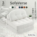 【新作・12999円購入可】Dowinx フロアソファ ソファーベッド 3WAY コンパクト 1人掛け 折りたたみ ベッド シングル幅80cm 2人掛け 折りた...