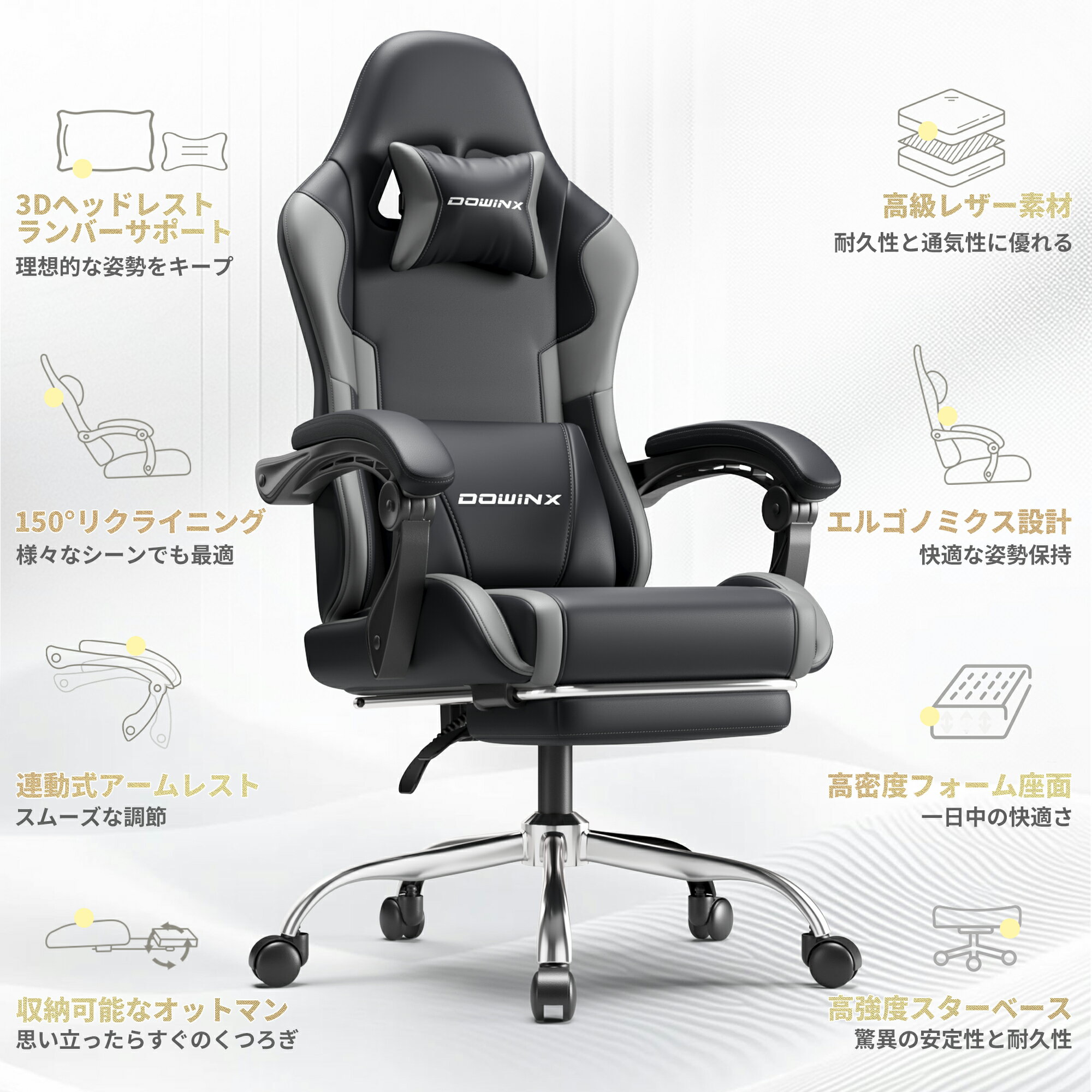 ＼人気シリーズ最新作☆先着三日間11999円赤字中！／Dowinx 58新作 ゲーミングチェア オフィスチェア PUレザー オットマン リクライニング pcチェア 椅子 テレワーク 連動アーム ランバーサポート ハイバック デスク用チェア パソコンチェア ゲーム用 一年保証 日本企業 3