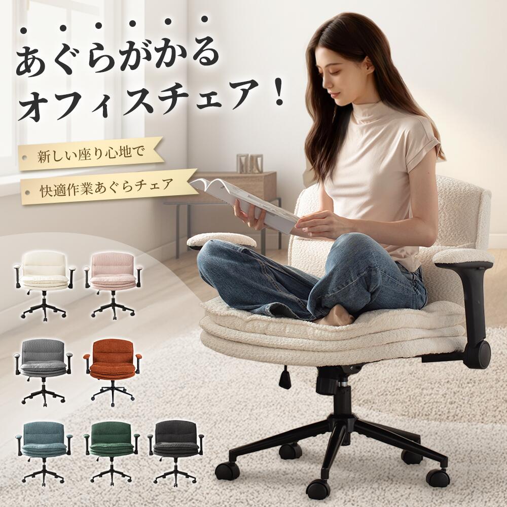 \ブラックフライデーお得☆クーポン満載爆売中!/Dowinx あぐらチェア シェニール デスクチェア シャワードット ロッキングチェア シェニール織 広い座面 椅子 ロック付きキャスター おしゃれ 360°回転 胡座椅子 オフィスチェア 在宅ワーク 高さ調節可能 疲れない