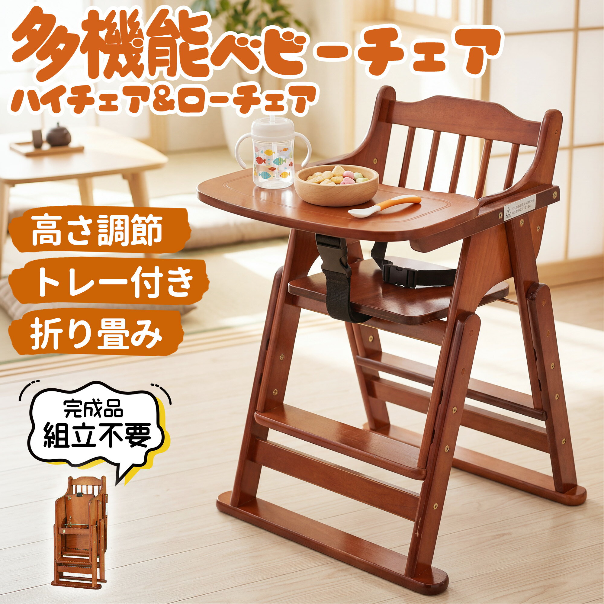 楽天市場】3way（ベビーチェア本体｜ベビーチェア）：ベビー用