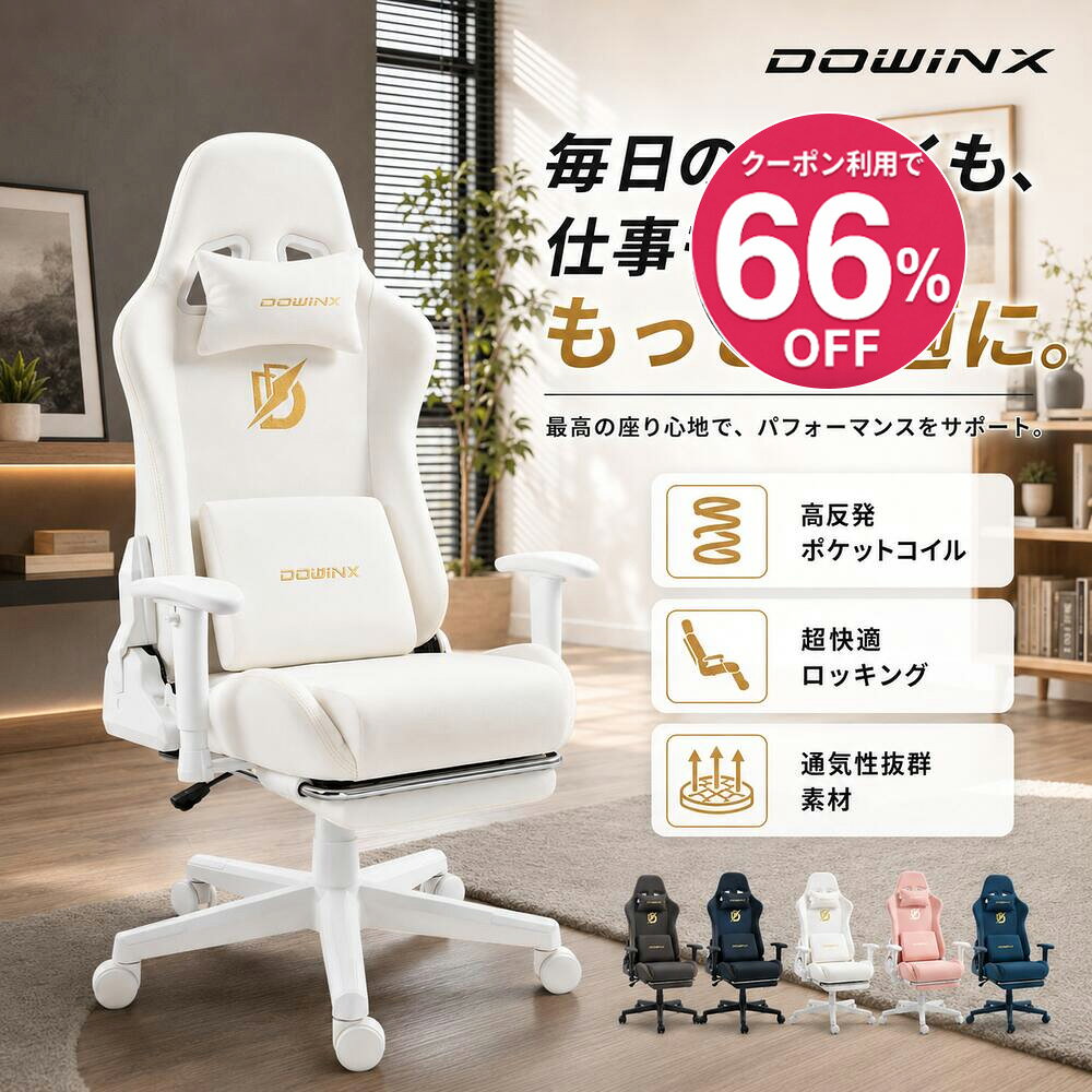 楽天市場】dowinx ホワイトの通販
