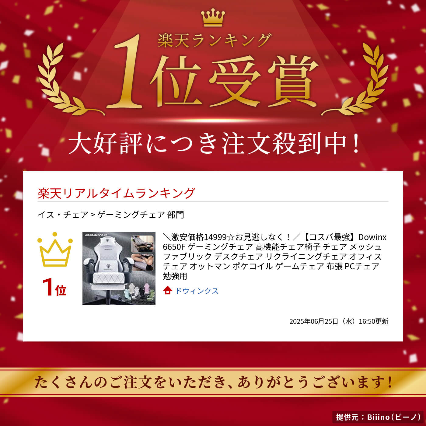 ＼激安価格14999☆お見逃しなく！／【コスパ最強】Dowinx6650F ゲーミングチェア 高機能チェア椅子 チェア メッシュ ファブリック デスクチェア リクライニングチェア オフィスチェア オットマン ポケコイル ゲームチェア 布張 PCチェア 勉強用