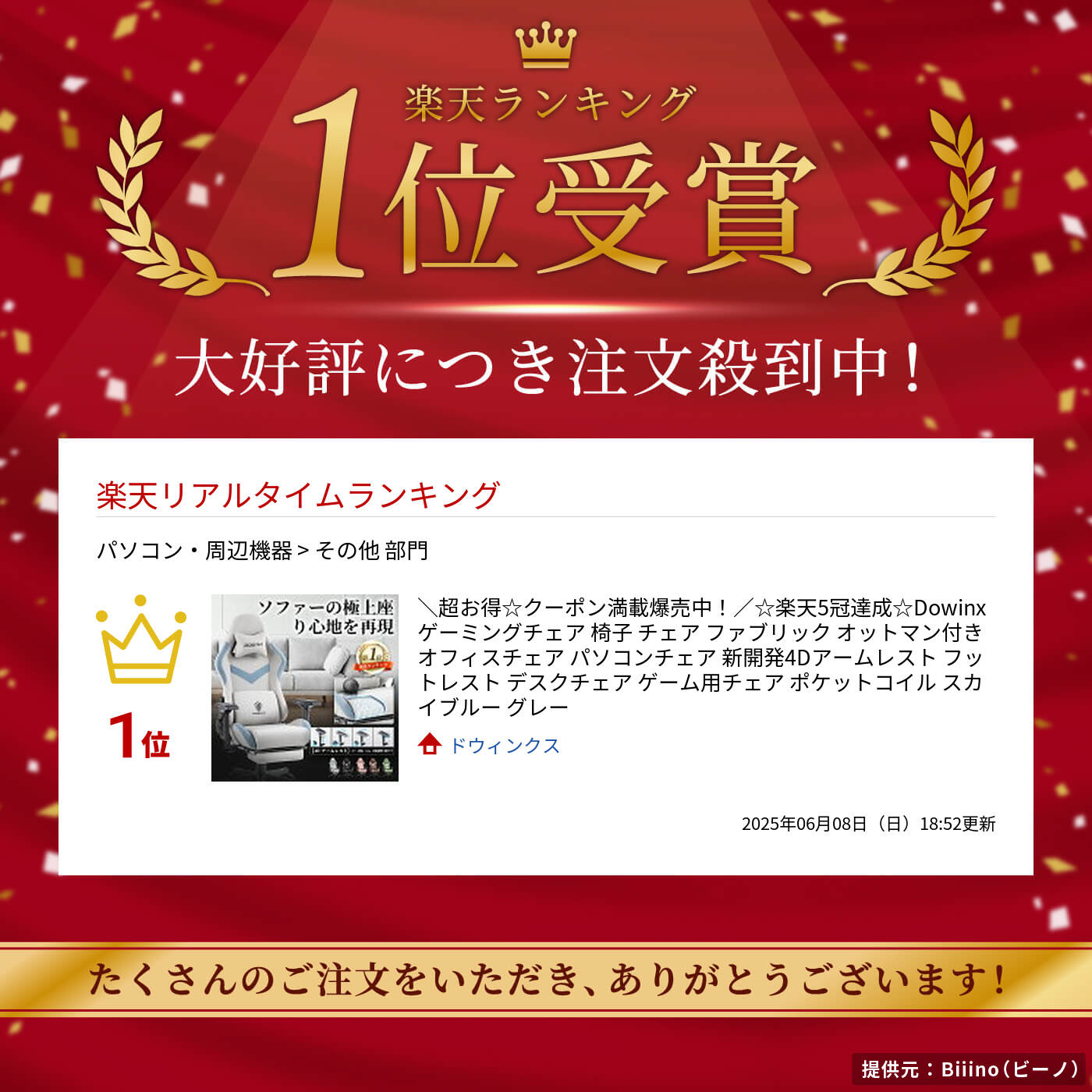＼超お得☆クーポン満載爆売中！／☆楽天5冠達成☆Dowinx ゲーミングチェア 椅子 チェア ファブリック オットマン付き オフィスチェア パソコンチェア 新開発4Dアームレスト フットレスト デスクチェア ゲーム用チェア ポケットコイル スカイブルー グレー