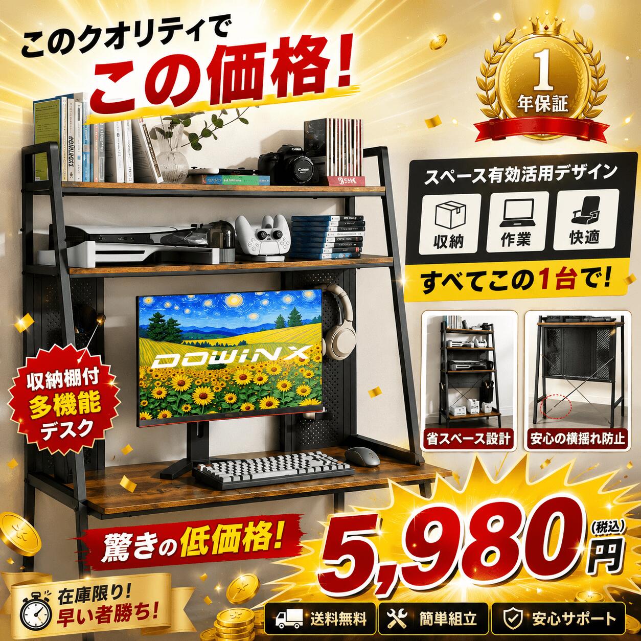 楽天市場】スーパーセール（パソコンデスク｜デスク）：インテリア