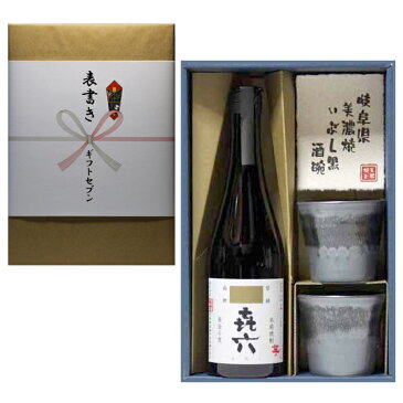 芋焼酎 きろく (百年の孤独 製造蔵)+美濃焼 酒椀付き ギフト セット 720ml 送料無料 喜六 還暦 古稀 喜寿 傘寿 米寿 内祝 父の日 誕生祝 御歳暮 お中元 御祝 御礼 退職 御年賀 内祝 新築祝 快気祝 昇進 開店 開業 感謝 暑中見舞い 銀婚式に