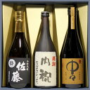 佐藤 麦 麦焼酎 佐藤 黒 中々 内祝 ありがとうございます 720ml 日本酒 芋焼酎 麦焼酎 3本セット