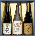 商品情報 名称 きろく 黒麹　いも焼酎 黒木本店 25度麦焼酎 中々 百年の孤独原酒 黒木本店 25度芋焼酎 還暦ラベル 黒麹 和蔵酒造 25度内容量 720ml詰　/　容器　瓶　3本セット保存方法 直射日光を避け、冷暗にて保管（開封後はお早めに）特徴・製造元 詳細は商品画像をご覧ください。販売者 ★店舗　ギフトセブン★住所　千葉県白井市冨士81-28★電話　047-442-2240　詳しくは会社概要をご覧下さい送料・追加OPなど ◆沖縄県への配送は有料となります。◆冷蔵商品は単体での取り扱いとなります。(他商品との同梱は出来かねます)◆ ギフトセブンにて注文内容確認後、送料や追加OP等の追加料金が必要な時は、サンクスメール（注文承諾メール）配信時にご案内させて頂きます、内容をご確認下さい。商品売買 ◆ギフトセブンでは、商品発送をもって売買契約成立としておりますまた商品の性質上、発送後のキャンセルはお断りしております。（商品破損や・不備は除く）内容ご確認の上、ご注文お願い致します。決済 ◆ギフトOPなど追加料金が発生した場合、追加料金の請求（価格変更）を行います。変更後、価格変更のお知らせをメールにてお知らせいたします。ご確認頂けます様お願い致します。配達地域 ◆ 配達地域及び時間（翌日配達不可対応エリア）関東地方からの発送の為、【北海道・九州・沖縄、離島は対応出来ません】　※最短で店舗発送日より翌々日とお届けとなります。　※北東北・山陰・山陽・関西（一部）・四国地域は、翌日午前配達不可。最短午後14時以降となります、予めご了承下さい。きろく 中々 還暦 おめでとうございます ラベル 720ml 芋 麦焼酎3本セット 還暦祝 還暦祝い プレゼント 男性 女性 父 母 誕生日 名入れ ギフト 飲み比べセット 佐藤酒造 鹿児島 黒木本店 百年の孤独 原酒 宮崎 60歳 赤 ★☆還暦 おめでとうございます ラベル 黒麹仕込み 芋焼酎＋喜六 黒麹 いも焼酎＋中々 麦焼酎(百年の孤独原酒） 720ミリ 3本セット無地クラフト紙梱包＋熨斗紙（表書き＋熨斗名）にて発送。 ※熨斗名希望時は備考欄へご記入下さい。★ 沖縄県への配送は有料です（サイズ100 ・1729円）★注文確定前に、入力情報や選択商品の詳細確認をお願い致します。　（送付先やご注文者様の個人情報及び配送日時指定など）★商品の性質上商品発送後の、お客様都合キャンセルはお断りします。　（詳しくは決済・配送・返品欄に詳細ございます）★◆ 配達地域及び時間（翌日配達不可対応エリア）関東からの発送の為、【北海道・九州・沖縄、離島は対応不可】　※最短で店舗発送日より翌々日とお届けとなります。　※北東北・山陰・山陽・関西（一部）・四国地域は、翌日午前不可。　　最短午後14時以降となります、予めご了承下さい。★ご不明な点等ございましたら、お問い合わせ下さい。 2