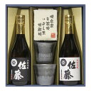 商品情報名称★芋焼酎 佐藤（さつまいも・麹　黄金千貫 / アルコール度　25度 内容量720ml詰　/　容器　瓶　保存方法直射日光を避け、冷暗所にて保管（開封後はお早めに）特徴・製造元力強い香りと味わいに、丁寧な熟成による繊細で滑らかな舌触...