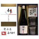 獺祭 酒粕焼酎+寿(婚礼) 熨斗+美濃焼 酒椀付き ギフト セット 720ml 送料無料