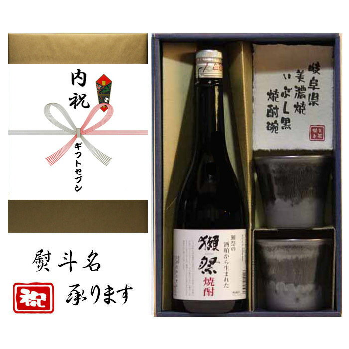 獺祭 酒粕焼酎+内祝(蝶