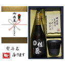 佐藤 黒 御歳暮 熨斗+芋焼酎 佐藤 黒 美濃焼 酒椀付き ギフト セット 720ml