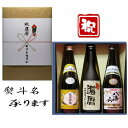 祝還暦 熨斗+越乃寒梅 白ラベル+日本酒 還暦おめでとうございます 和紙ラベル酒+八海山 本醸造 3本セット 720ml 送料無料