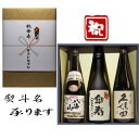 傘寿祝 熨斗+八海山 本醸造+日本酒 傘寿 おめでとうございます 和紙ラベル酒+久保田 千寿 3本セット 720ml 送料無料