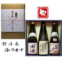 誕生祝 熨斗+田酒 特別純米+日本酒 祝 お誕生日 おめでとうございます 和紙ラベル酒+ 八海山 本醸造 3本セット 720ml 送料無料