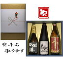 佐藤黒 いも焼酎+感謝 