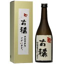 古希（70歳）おめでとうございます！ ギフト 芋焼酎 黒麹 和紙ラベル 720ml 送料無料