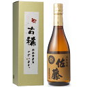 佐藤 麦 麦焼酎 古希祝 麦焼酎 佐藤 ギフト 送料無料 カートン入り 25度 720ml