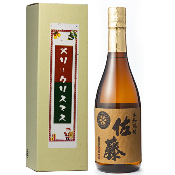 佐藤 麦 クリスマス プレゼント 麦焼酎 佐藤 ギフト 送料無料 カートン入り 25度 720ml