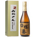 佐藤 麦 麦焼酎 佐藤 ギフト 送料無料 お母さんいつもありがとう カートン入り 25度 720ml