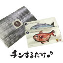 白井市ふるさと産品認定商品 梨粕みそ漬け 西京焼き ギフト プレゼント さば 金目鯛 レンジでチンするだけ！