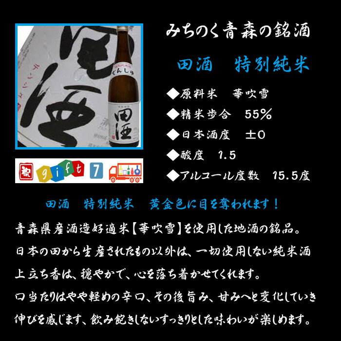 誕生祝 熨斗+田酒 特別純米+日本酒 祝 お誕生日 おめでとうございます 和紙ラベル酒+越乃寒梅 白ラベル 3本セット 720ml 送料無料