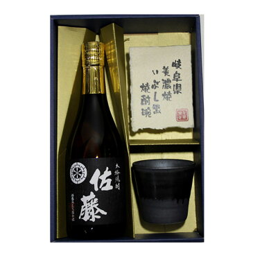 還暦祝 熨斗+芋焼酎 佐藤 黒 美濃焼 酒椀付き ギフト セット 720ml 送料無料