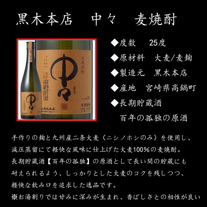 獺祭 45 日本酒+麦焼酎 佐藤+麦焼酎 中々(百年の孤独 原酒) 飲み比べ 3本セット 720ml 送料無料 内祝 出産 婚礼 父の日 お中元 暑中見舞い 敬老の日 ハロウィン お歳暮 御年賀 バレンタイン 退職祝 昇進祝 栄転 還暦 古希 喜寿 傘寿 米寿 卒寿などに